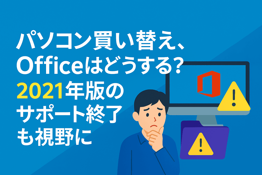 安いから…で選ぶと後悔？海外メーカーのパソコンを買う前に知っておき